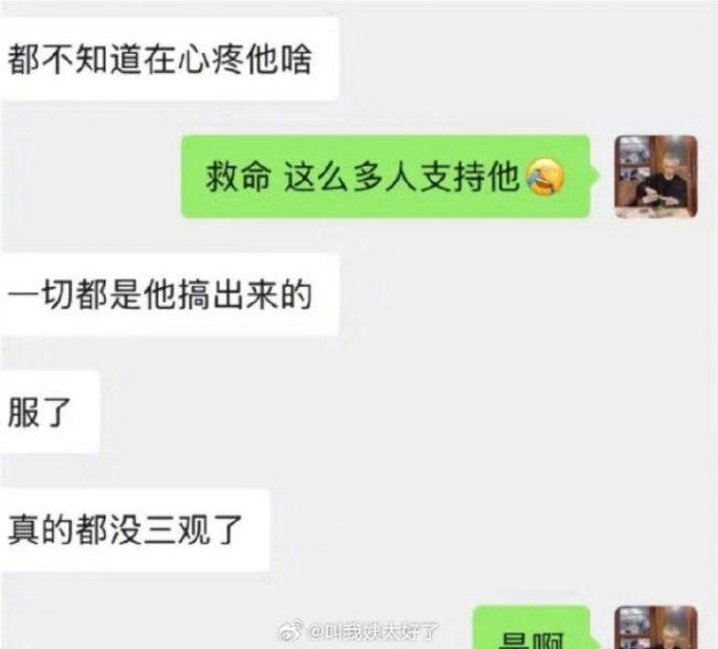 阮小咪聊天记录曝光震碎三观 工厂欠款老版发评论求结款