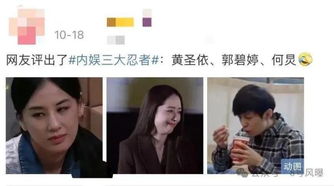 “内娱三大忍者”背后 是忍术高手还是演技派？