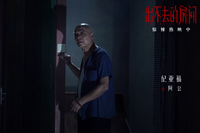 电影《出不去的房间》惊悚热映 姜贞羽邹元清共闯古宅密室惊心动魄