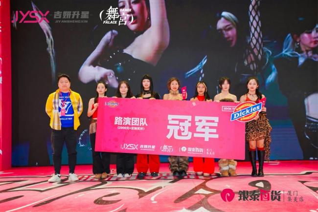 《IDOL TIME随舞梦工厂》舞蹈挑战赛启动 女团“惹火森林rose red”首亮相