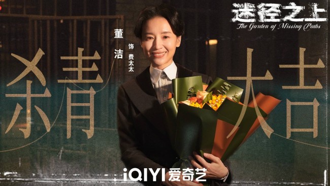 《迷径之上》官宣杀青 敬请期待郭麒麟的人性探索与自我追寻之路