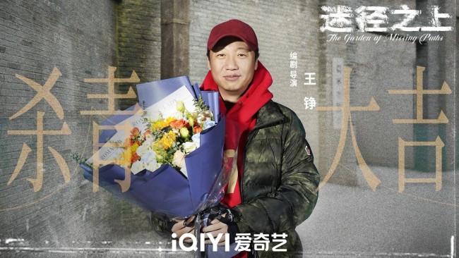 《迷径之上》官宣杀青 敬请期待郭麒麟的人性探索与自我追寻之路