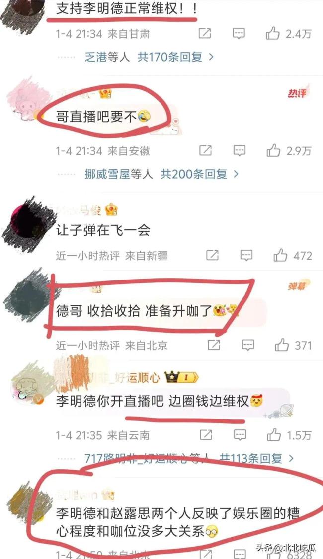 看这篇就够了！李明德马天宇的瓜超全整理