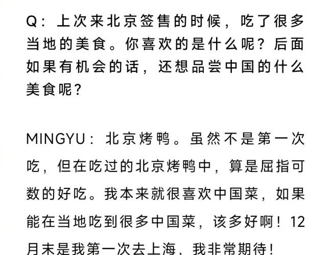 金珉奎修起很少疲倦：我会贬抑地谋事情作念