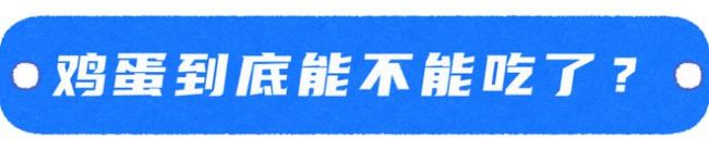 每天多吃一个蛋，白血病死亡风险可能增加，3种鸡蛋要少吃