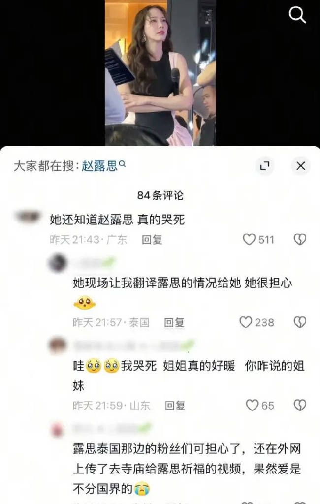 泰星aump線下活動詢問趙露思情況 直言很擔心她