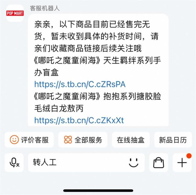 “没想到爆成这样”哪吒2票房破50亿从业者惊叹：前所未见的盛况 手办盲盒热售罄(图2)