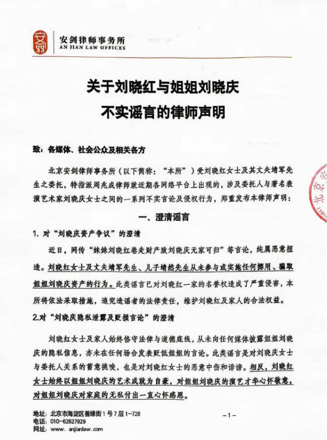 刘晓庆妹妹否认卷走财产：希望能放下隔阂重新携手