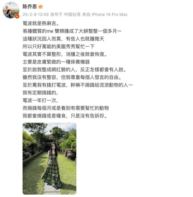 陈乔恩回应被批网红脸 解释称自己没有整容