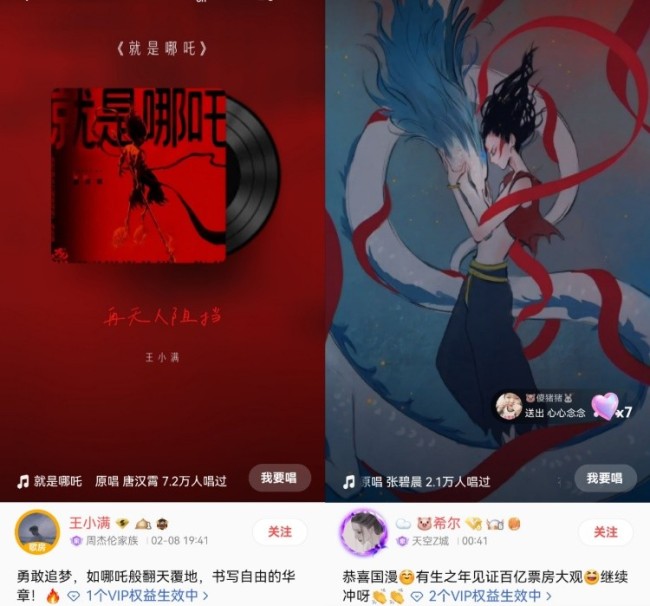 《哪吒之魔童闹海》爆火！全民K歌掀起OST翻唱狂潮