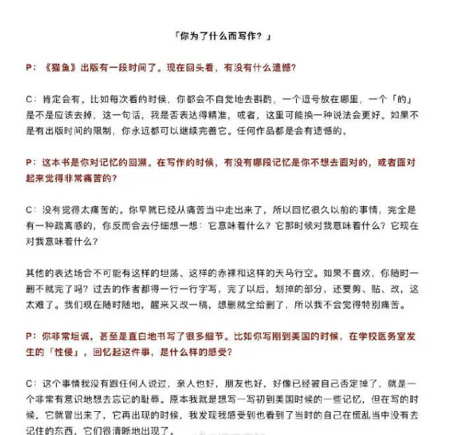 陈冲回应美国留学期间被性侵：非常想去忘记的耻辱