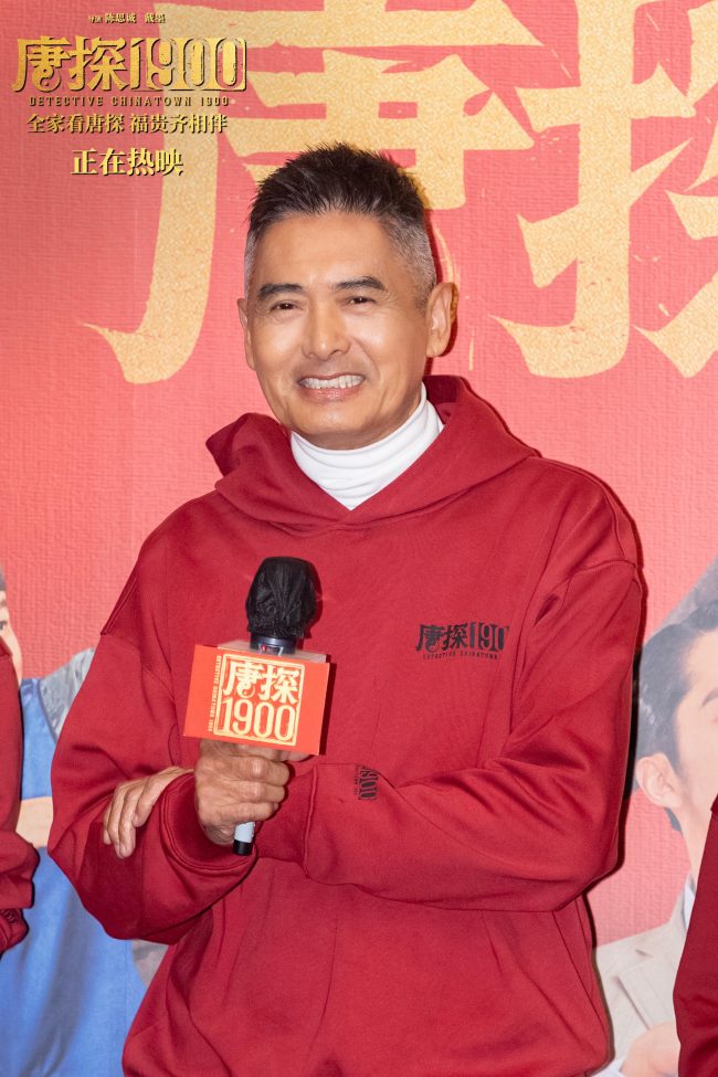 电影《唐探1900》中国香港首映 主创广东话拜年