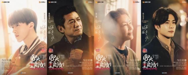 嬉笑治愈！《180天重启计划》今日开播 周雨彤吴越“倒转母女”上演代际碰撞新喜剧