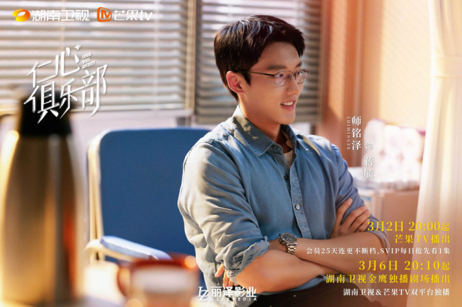 《仁心俱乐部》定档3月2日 辛芷蕾白客展现医者活人感