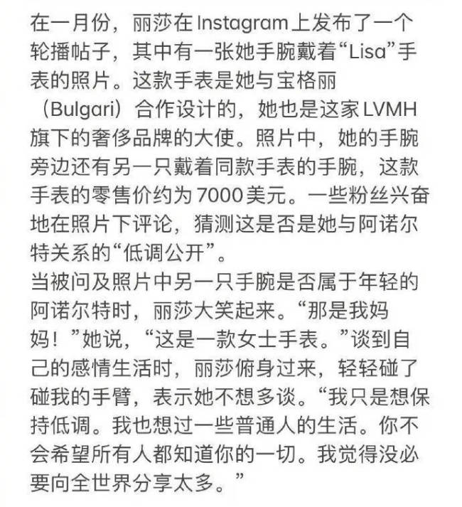 Lisa受访拒谈恋情 称对感情生活想保持低调