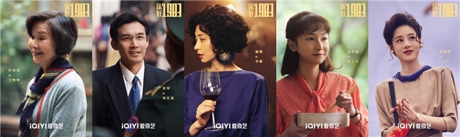 《你好1983》圆满杀青 周也翟潇闻首次搭档在80年代双向奔“富”