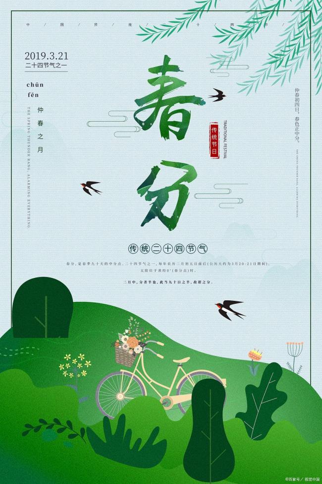 老话“不怕春分雨，生怕春分晴” 春忙与丰充的预兆