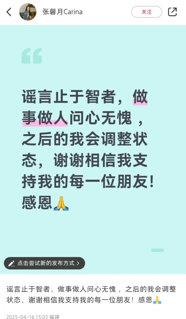 张馨月回应换保姆争议：谣言止于智者