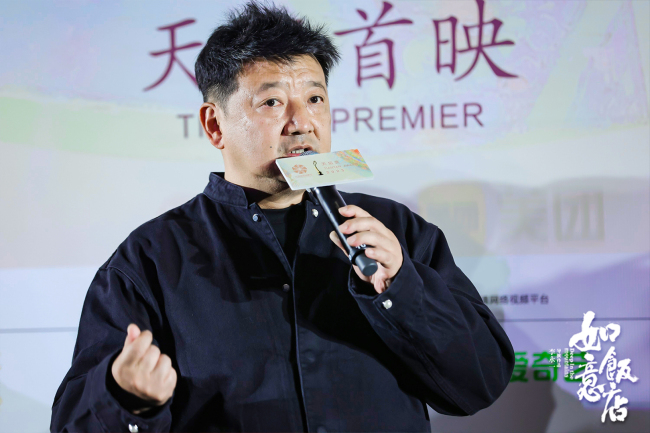 《如意饭店》亮相北影节 乔杉王砚辉潘斌龙上演善恶较量