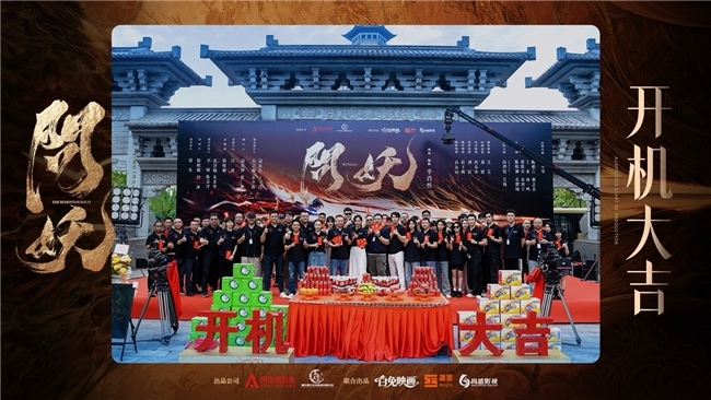 悬疑网剧《问妖》横店开机！全力打造高宗旨魔幻寰宇