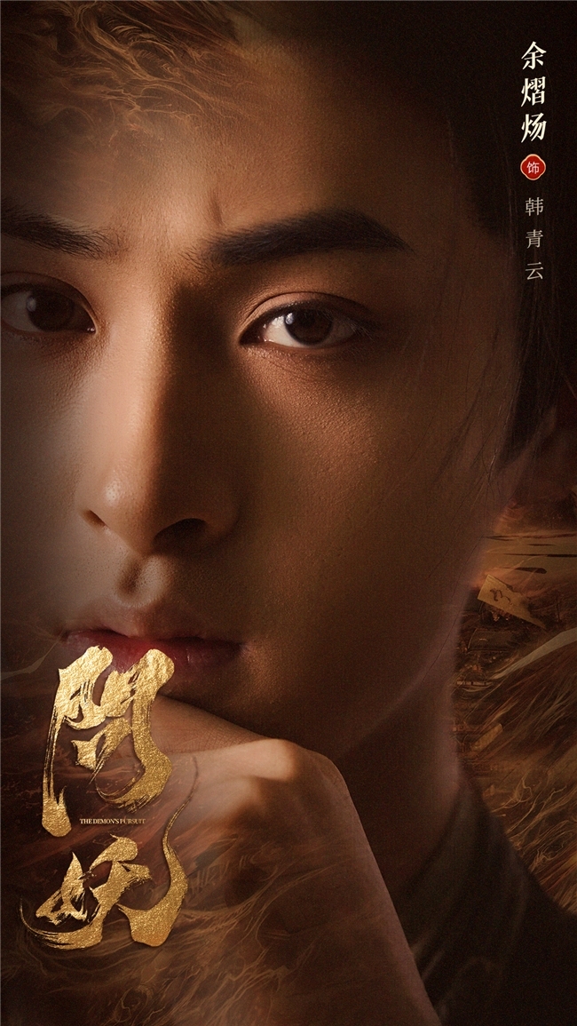 悬疑网剧《问妖》横店开机！全力打造高宗旨魔幻寰宇