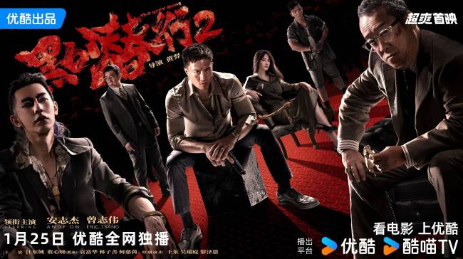 蓝心妍《黑白潜行2》演技超群引票房飘红
