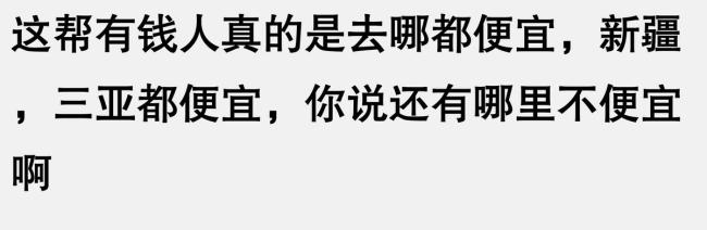 看上去很贵实际很便宜的旅游城市有哪些