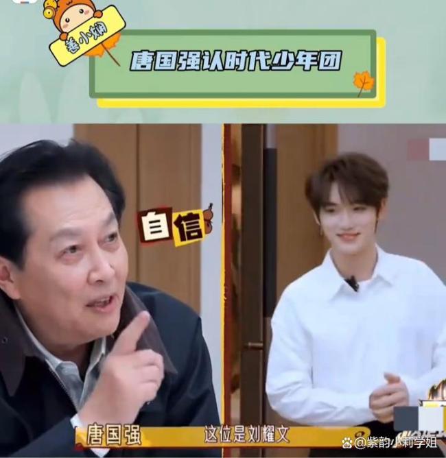 不要欺负七旬老人唐国强 《这就是我的西游》跨次元互动太好笑!