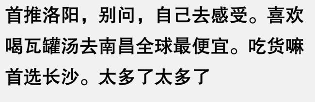 看上去很贵实际很便宜的旅游城市有哪些