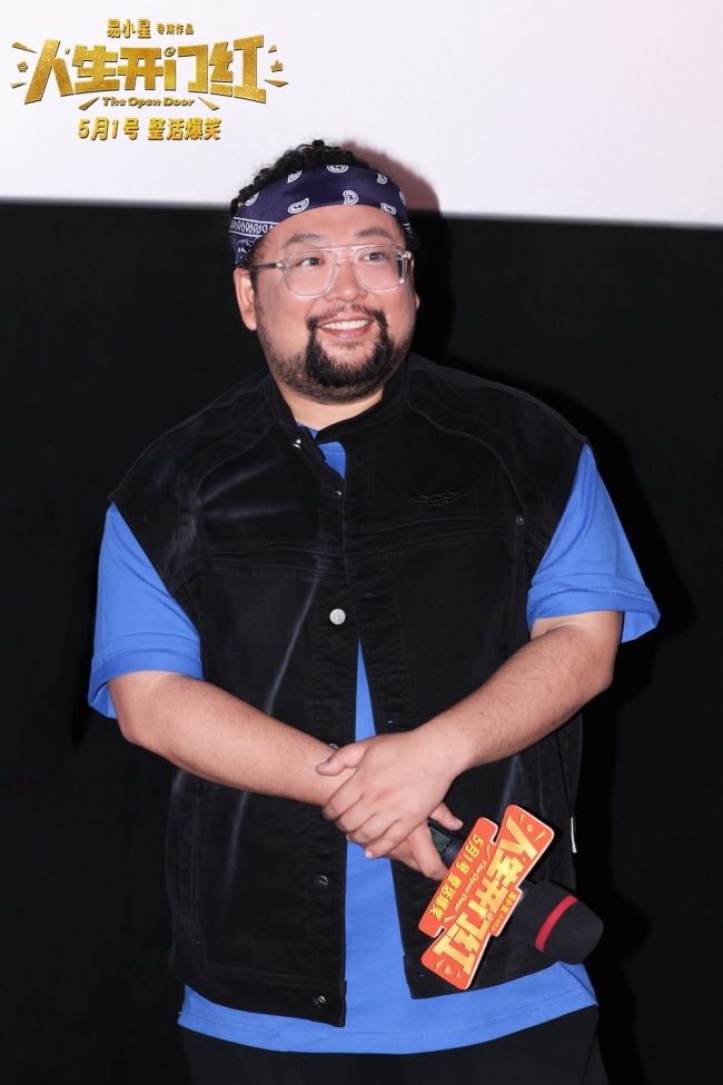 给“家人们”上笑点！五一档爆笑喜剧电影《人生开门红》北京首映礼