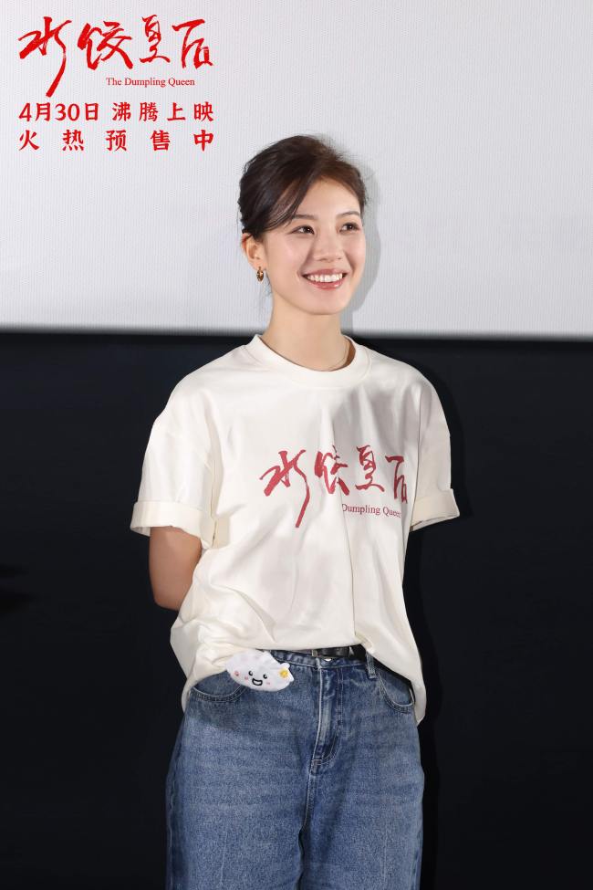 电影《水饺皇后》北京首映礼&nbsp;马丽惠英红朱亚文送暖心鼓励沸腾全场