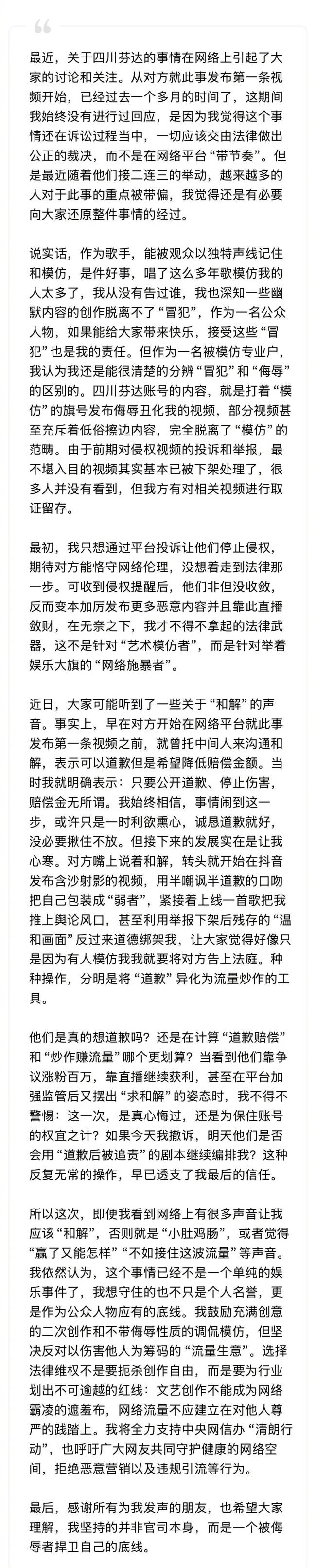 杨坤回应被模仿者丑化：流量不应建在践踏尊严上
