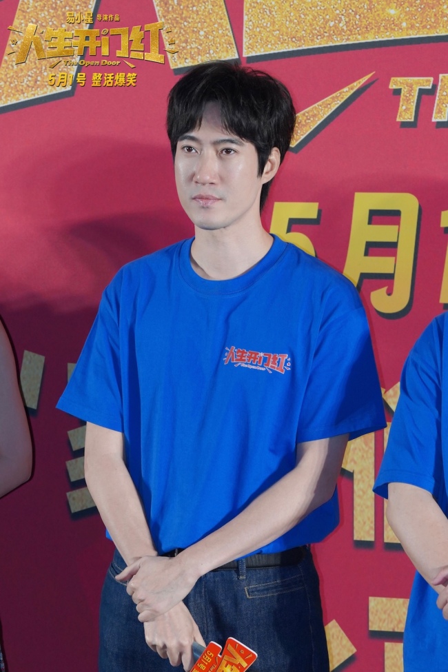 给“家人们”上笑点！五一档爆笑喜剧电影《人生开门红》北京首映礼