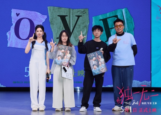 《独一无二》长沙校园路演张婧仪温暖圈粉&nbsp;“懂事也是一种爱的表达”解锁五一档最懂年轻的人电影