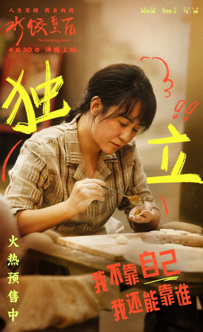 电影《水饺皇后》主创亮相华表奖颁奖典礼 诚意推荐传递励志力量