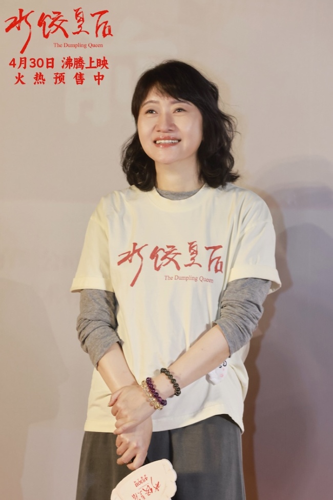 马丽新片《水饺皇后》青岛路演 沈腾郭帆惊喜现身为好友打CALL
