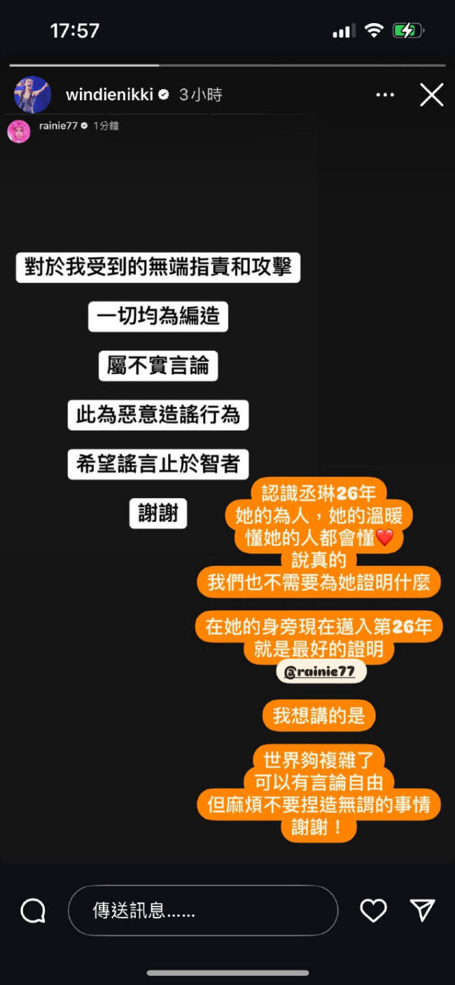 4inlove成员力挺昔日队友杨丞琳：她真诚直率