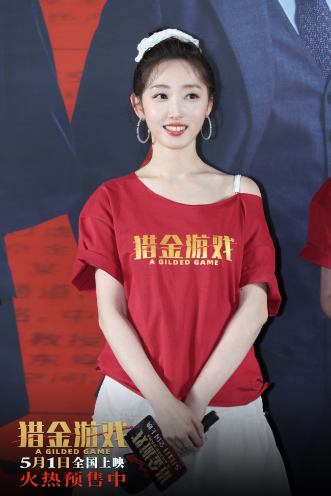 电影《猎金游戏》首映 观众力赞电影“好真实”