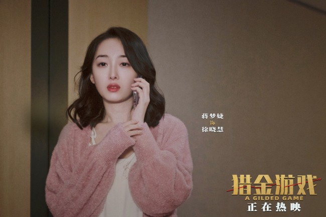 《猎金游戏》上映 刘德华欧豪师徒揭露“金融陷阱”