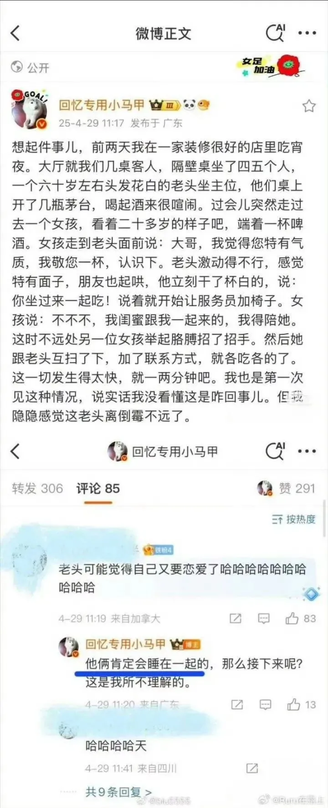 被指造黄谣，千万粉丝网红道歉！网友：真该骂，取关了！ 澄清误解再致歉