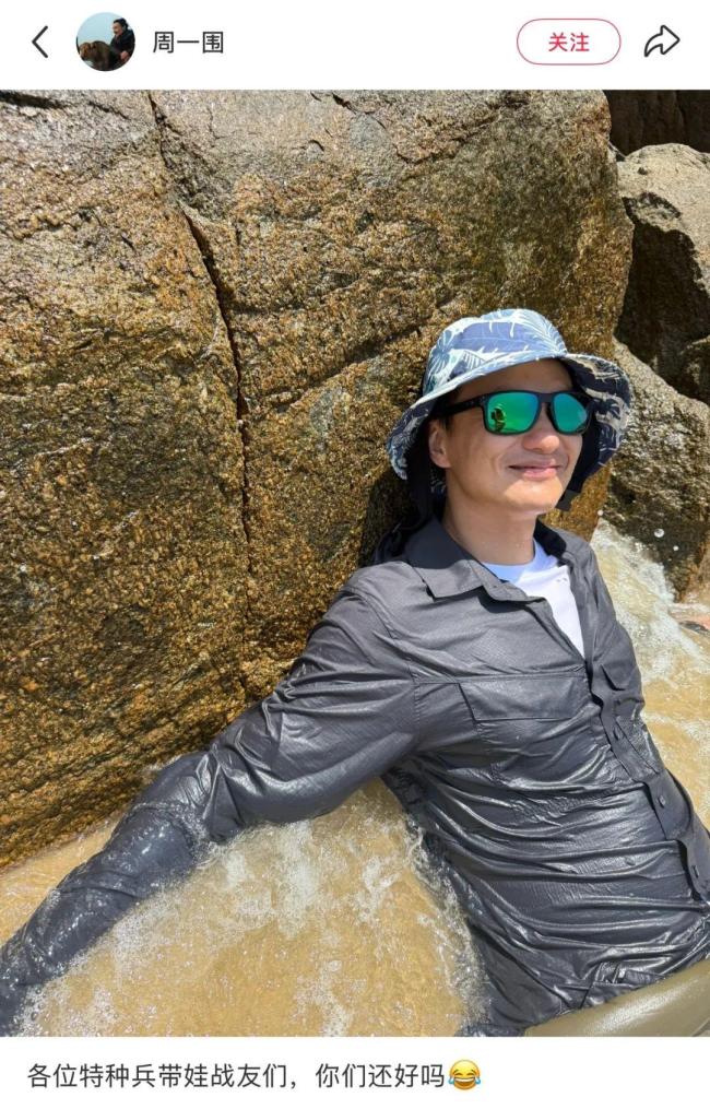 朱丹带娃冲浪连摔多次！周一围灵魂拷问：带娃出游的你们还好吗