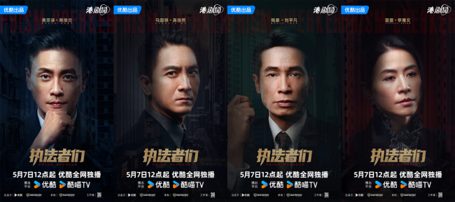黃宗澤馬國明陳豪聯手追查真相《執法者們》定檔