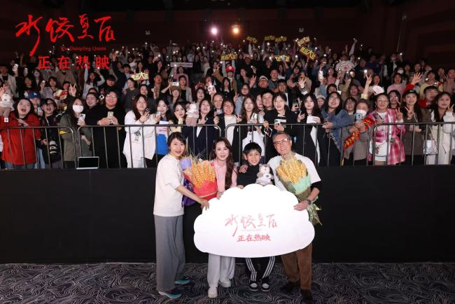 电影《水饺皇后》长春路演圆满结束&nbsp;真挚情感真诚演绎收获观众好评