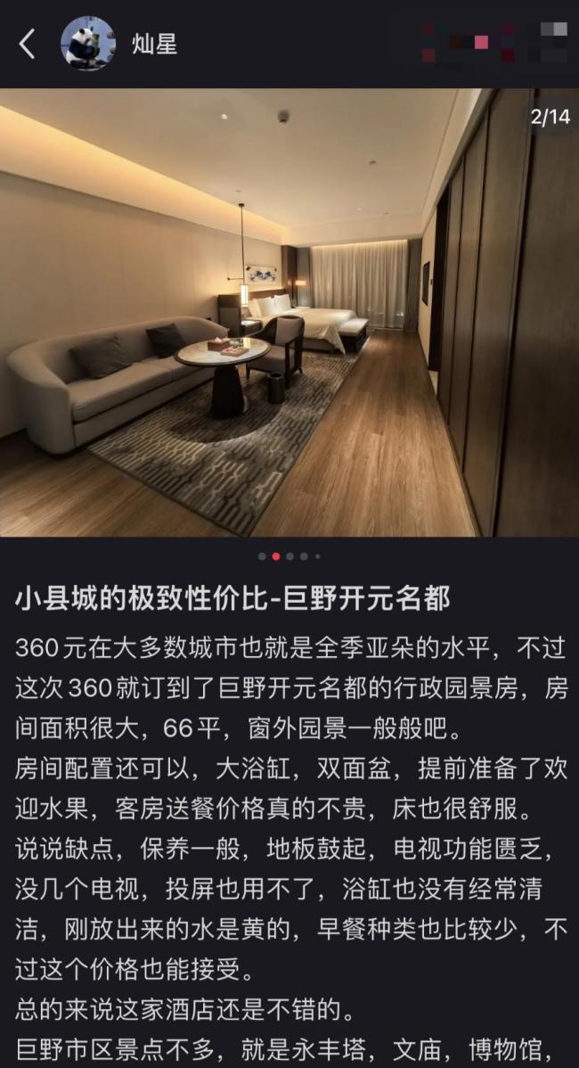 住兩千一晚的城堡覺(jué)得賺翻了 縣城大酒店成新寵