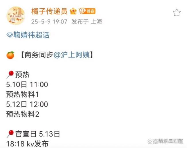 鞠婧祎 滬上阿姨