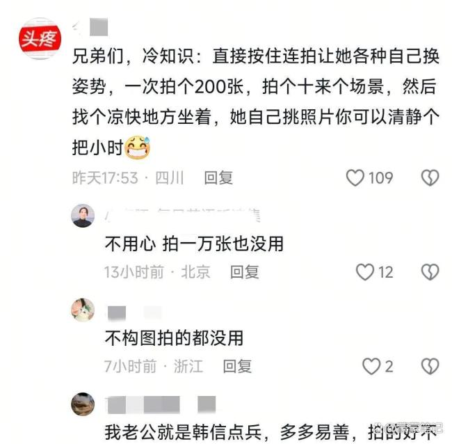 兩口子度蜜月拍不出好照片一天吵10架 拍照與欣賞的沖突