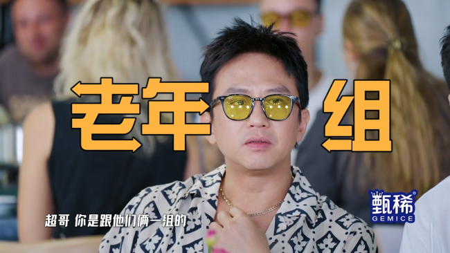 《哈哈哈哈哈》第五季海南鯡魚生死局，散裝英語征服戰鬥民族