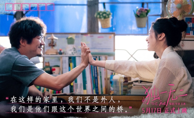 电影《独一无二》终极预告极致动情！张婧仪家庭梦想互相拉扯陈明昊辛云来蒋勤勤用爱托举