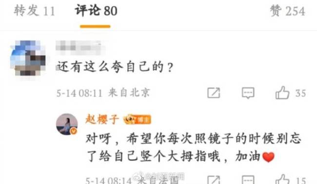 趙櫻子曬戛納紅毯照遭惡評 本人犀利回懟好霸氣