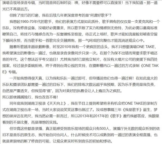 林志炫回應回歸《歌手》 吸引他回來的關鍵是直播